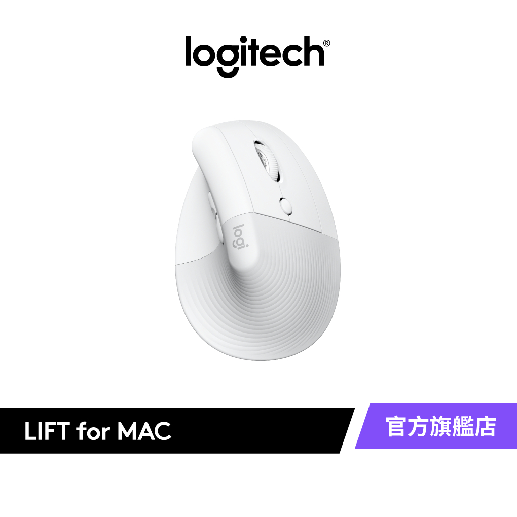 Logitech 羅技 LIFT人體工學垂直無線滑鼠 For Mac