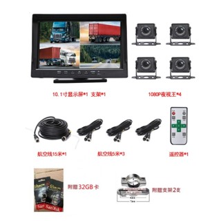10吋一體機四路行車記錄器1080P鏡頭/聲控/停車監控/附32GB記憶卡/全省到府安裝