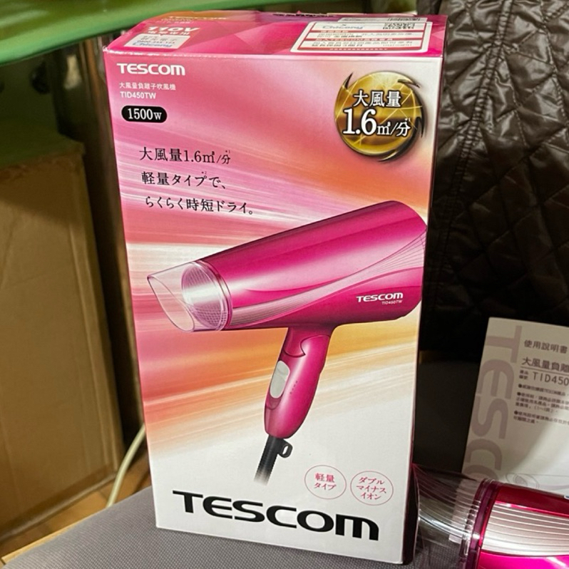 TESCOM大風量負離子吹風機TID450TW-玫瑰桃*1台-速乾-輕量-3段風速-大風量-全新-群光電子公司貨-現貨