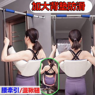 二代懸吊式腰椎牽引帶 腰椎舒緩器 腰部伸展器 背部伸展器 腰椎矯正按摩器 脊椎牽引拉伸器 脊椎放鬆護腰 可盪鞦韆 拉背器