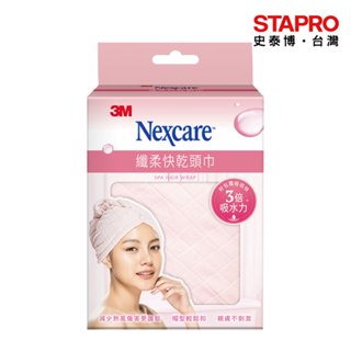 3M Nexcare SPA纖柔快乾頭巾/11x6.3x14.5cm/1入｜史泰博