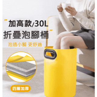 快手出~折疊泡腳桶 加高 足浴 高深桶 四層加厚 鋁箔保溫 戶外旅遊 (30L)黃色 橘色