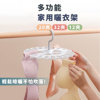 嘉義出貨 家用32夾衣架晾曬夾方形可折疊塑膠防風衣架襪子多功能晾曬架