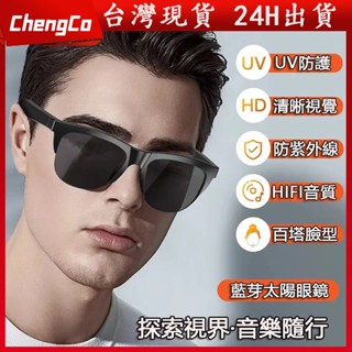 👓臺灣現貨👓全自動智慧藍芽眼鏡耳機黑高科技無線多功能通話眼鏡護目鏡 太陽鏡 墨鏡 跑步耳機 HIFI音質 戶外 男女適用