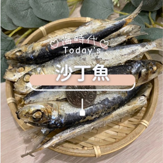 [海時代] 沙丁魚/600g/真空包裝/沙丁魚乾/魚乾/海鮮乾貨/