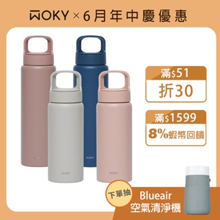 【woky 沃廚】提手運動輕芯鈦瓷易潔層保溫瓶600ml/850ml