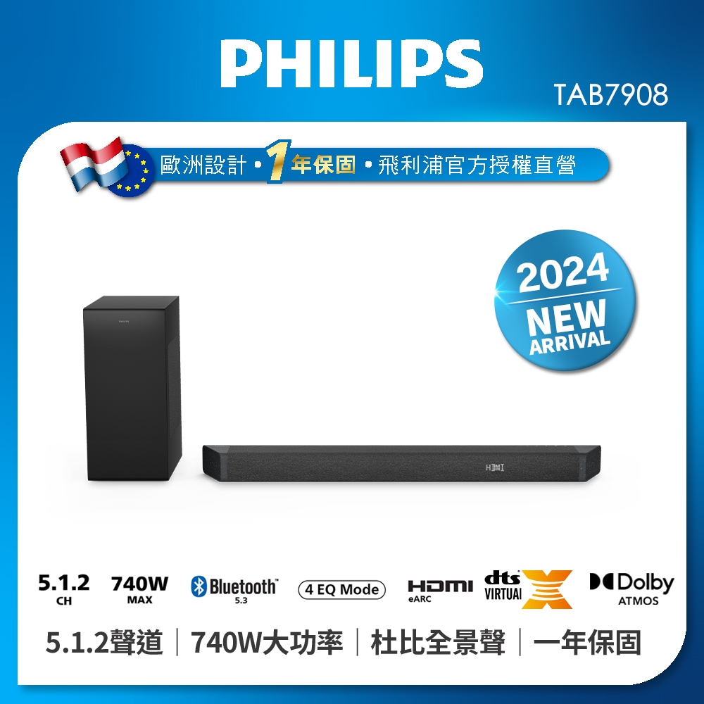 Philips 飛利浦 5.1.2聲道全景聲聲霸 TAB7908