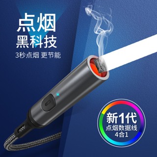 ✨24小時出貨 TYPE-C 手機車載點煙器 充電線 4合1多功能 一拖四 快充數據線 點煙器