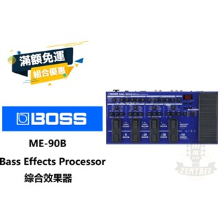 現貨 BOSS ME-90B 電貝斯 效果器 ME90B 綜合效果器 田水音樂