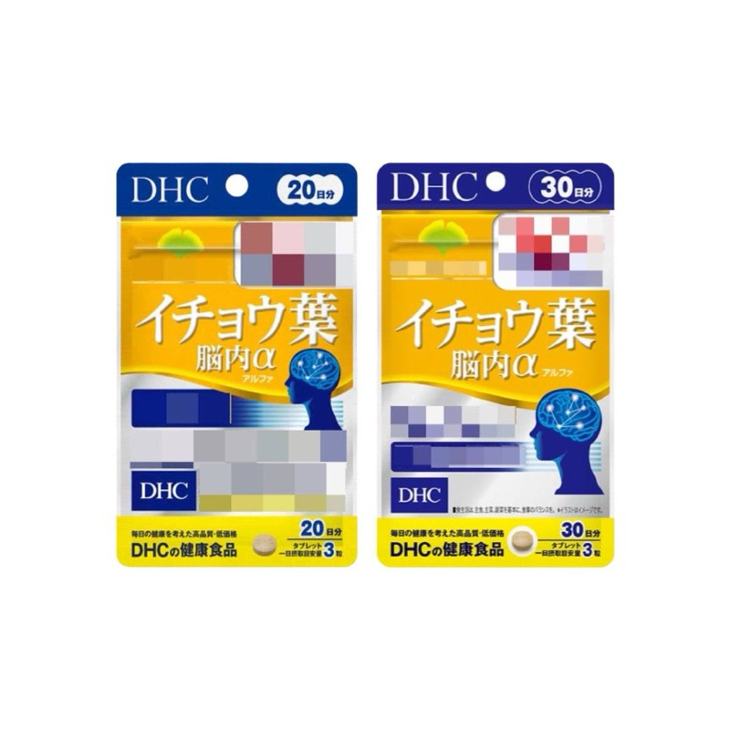 樂購日本🇯🇵 DHC 銀杏葉精華 腦內α系列