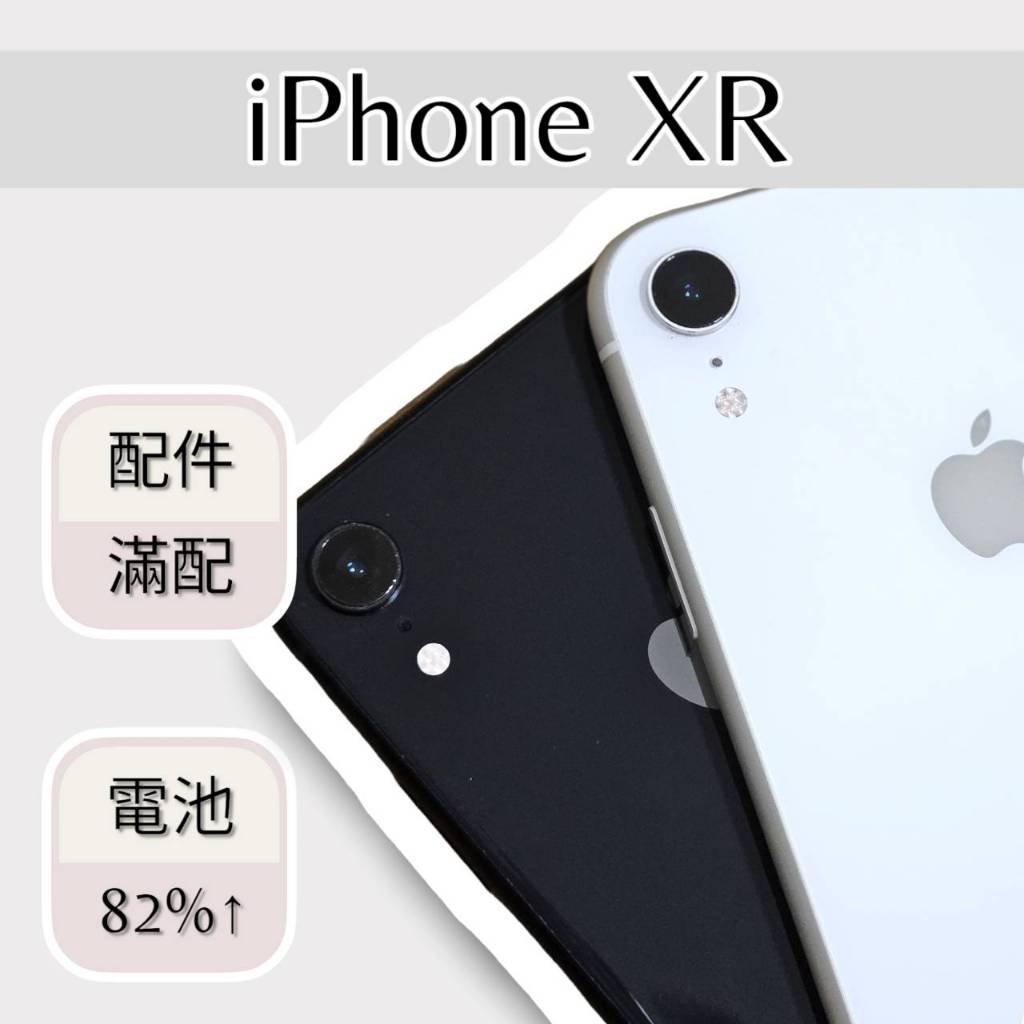 Apple iPhone XR 64G 128G 256g 6.1吋 臉部辨識iphonexr xr128 🍎蘋果一號站