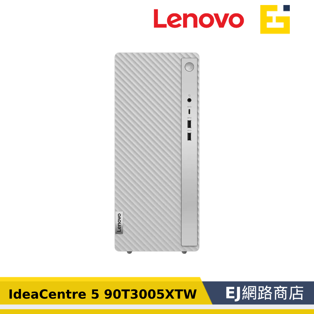 【福利品/保固1年】聯想 Lenovo IdeaCentre 5 90T3005XTW 桌機 桌上型電腦