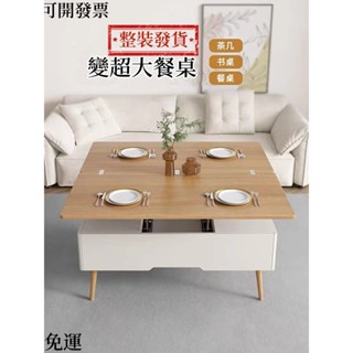 免運&可搬運上樓 多功能陞降茶幾 餐桌 兩用 折疊桌 簡約現代客廳小戶型創意小茶幾 茶几 升降茶幾 升降餐桌 多功能茶幾