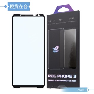 ASUS華碩 原廠玻璃保護貼 for ROG Phone 3 (ZS661KS)