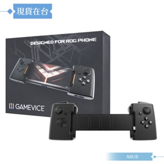 ASUS華碩 原廠ROG Phone 1 Gamevice 遊戲控制器【臺灣公司貨】