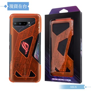 ASUS華碩 原廠ROG Phone 3 (ZS661K) 螢光保護殼【臺灣公司貨】
