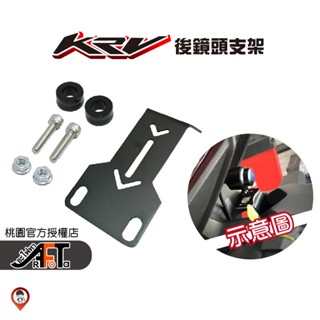 現貨 / 桃園實體店《歐達數位》KRV 後鏡頭支架 後支架 免破壞 後方 行車紀錄器 固定鏡頭 轉接做座 白鐵不生鏽