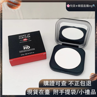 🌸悅美韓國直購🌸 make up for ever HD超進化無瑕微晶蜜粉餅 1#晶透白 6.2g 超低價 玫珂菲粉餅