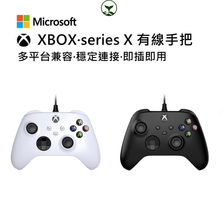 台灣現貨 限時特賣 XBOX有線控制器 Xbox one Series X 有線手把 PC手把 電腦手把 遊戲手把
