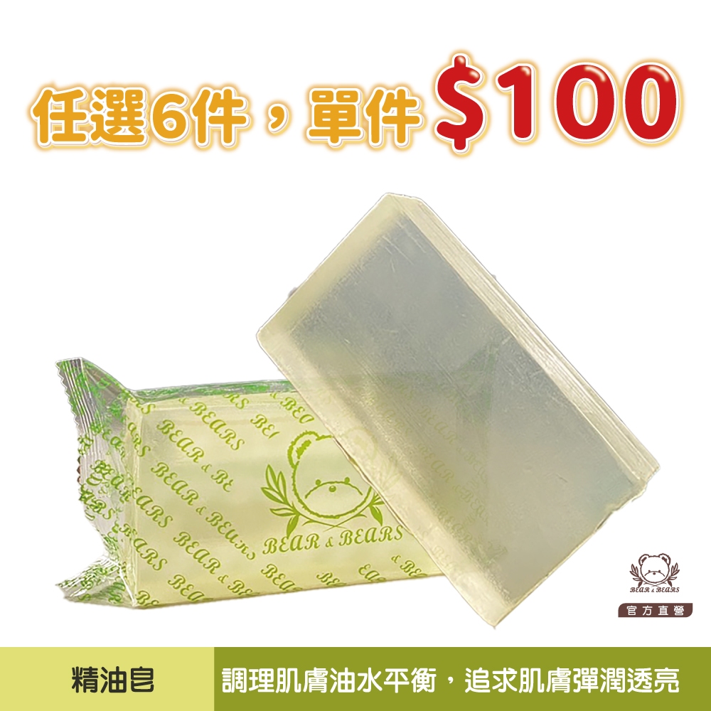 現貨【任選6件，單件＄100】檸檬馬鞭草 極致精油手工皂 180g｜熊大庄｜就是熊 It's Bear｜官方直營