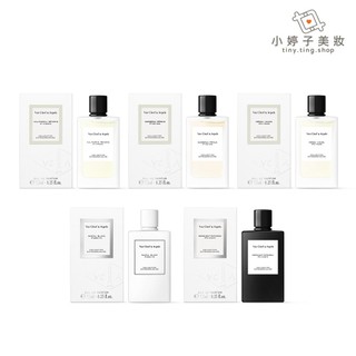 Van Cleef & Arpels 梵克雅寶 非凡珍藏系列 淡香精 香水 7.5ml 多款可選 小婷子美妝