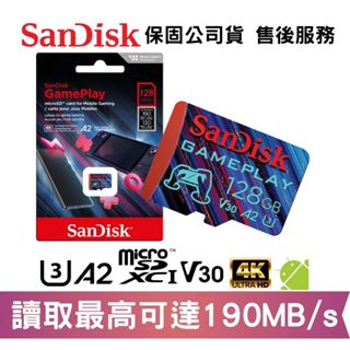 SanDisk GamePlay 128GB microSDXC A2 V30 U3 手機和掌上型 遊戲記憶卡