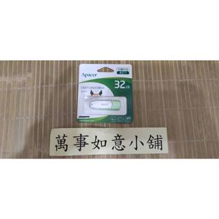 Apacer 宇瞻隨身碟 32GB隨身碟 AH335-萬事如意小舖
