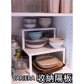 俗俗賣 IKEA代購 VARIERA 隔板 廚房隔板 水槽隔板 櫥櫃隔板 廚房 伸縮隔板 隔板置物架 廚櫃收納架 分層隔