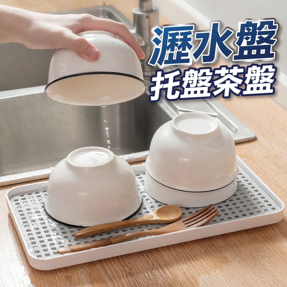 【U-mop】多用瀝水盤 多功能雙層瀝水盤 塑膠長方形置物盤 廚房托盤 家用水果盤 創意廚房托盤茶盤 家用水果托盤