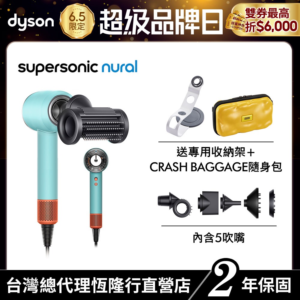 Dyson Supersonic Nural HD16全新智能溫控吹風機綠松石 JISOO同款 熱銷新品 2年保固