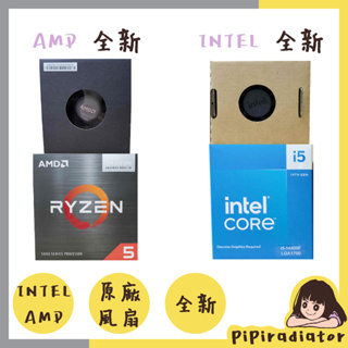 【現貨秒出】intel AMD 原廠風扇 CPU風扇／英特爾CPU散熱器／i3 i5 i7／1700腳位