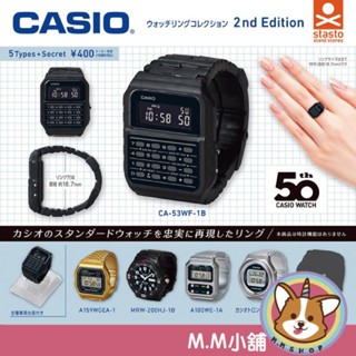 【M.M小舖】『現貨』 Standstones 轉蛋 扭蛋 CASIO卡西歐手錶造型戒指 P2 2 手錶 全5+1款