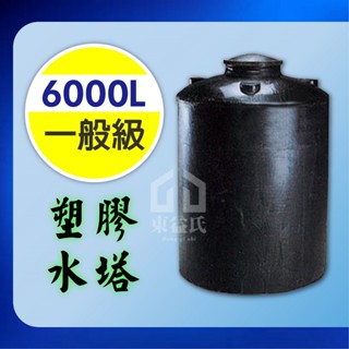 6000L 塑膠水塔 PT-6000 強化水塔 6噸 一般級 【東益氏】