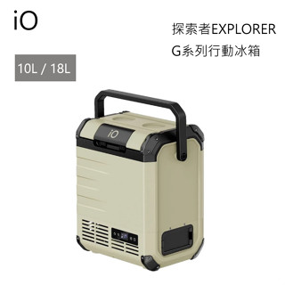 【紅鬍子】iO探索者 EXPLORER G系列 行動冰箱 iG180L 18L 露營神器 小體積大容量