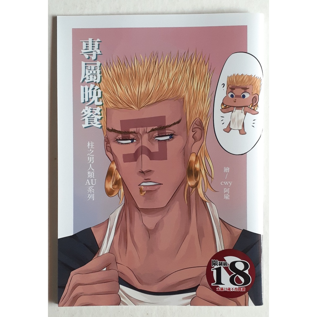 柱之男卡茲的價格推薦 - 2024年8月| 比價比個夠BigGo