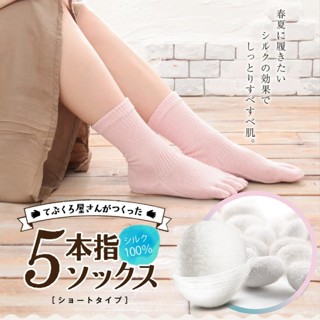 《JAB》FUKUSHIN晚安保濕五趾襪 保濕 腳跟 日本製 保濕襪 龜裂 粗皮 腳跟保養 美足保養