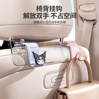 臺灣現貨🔥 三麗鷗 HELLO KITTY 掛鉤 掛勾 椅背車用掛鉤 汽車用 庫洛米 美樂蒂 大耳狗 KITTY