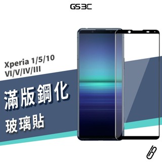 滿版 玻璃保護貼 SONY Xperia 1/5/10 VI/V/IV/III 9H 鋼化玻璃貼 螢幕 保護膜 防刮耐磨