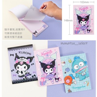 三麗鷗 便條紙50K Hello kitty 便條紙 酷洛米 人員漢頓 紙條本 隨身筆記 共65張 庫洛米 筆記本