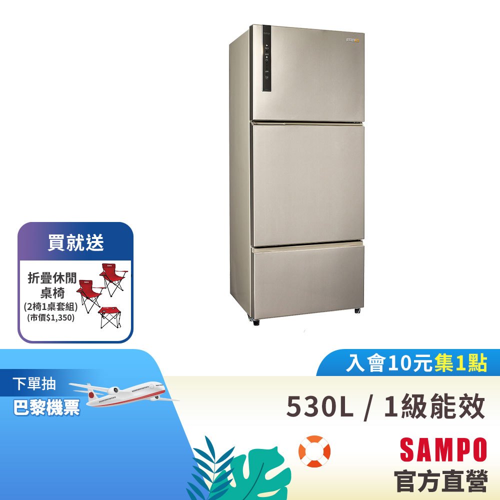 SAMPO聲寶530L 1級變頻3門電冰箱 SR-B53DV(Y6)香檳銀-含基本安裝+舊機回收
