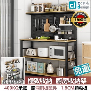 臺灣現貨【C&D旗艦店】廚房收納架可升級移動式/電器架/微波爐架/置物層櫃/廚房置物架/電鍋架/碗盤收月23號