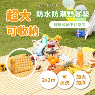 【臺灣現貨】休閒印花野餐墊 防水防潮 帳篷地墊 爬行墊 遊戲墊 露營野餐 沙灘墊 防水加厚 露營野餐 遊戲團康 戶外踏青