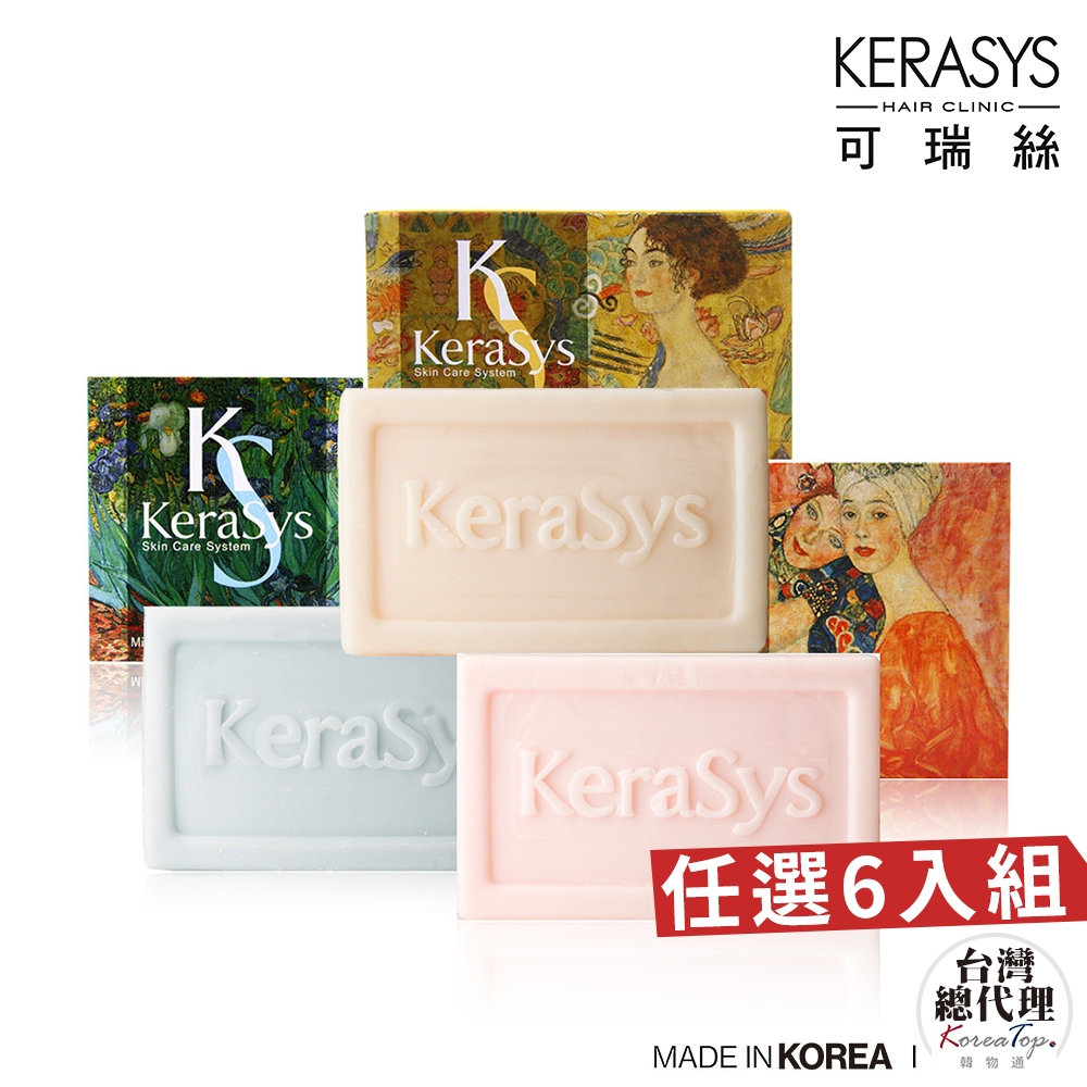 【KERASYS 可瑞絲】曠世名畫精油香皂（100g） 6入組 水蜜桃＆牡丹花／葡萄柚＆橄欖／玫瑰＆百香果｜台灣總代理
