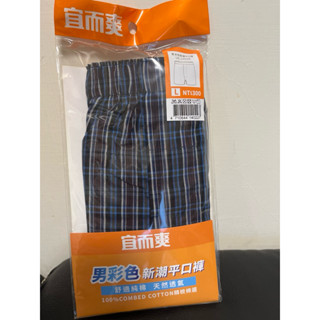 宜而爽，三槍牌，男生彩色新潮平口褲，M/L/XL,款式隨機出貨，需要什麼尺寸可以詢問。