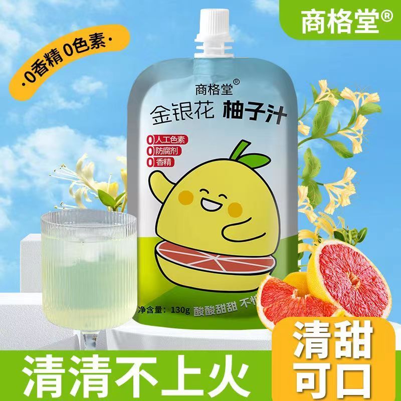 金銀花 柚子汁 0脂 植物飲品 兒童 成人 便攜 包裝 原果汁 清潤 降火 無添加