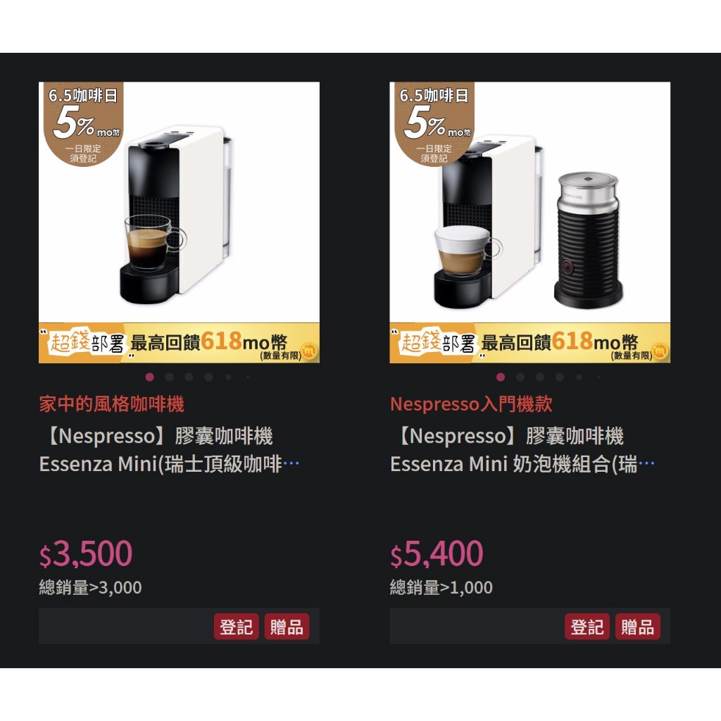 合售 Nespresso Essenza Mini 膠囊咖啡機 &amp; Aeroccino 3 電動奶泡機