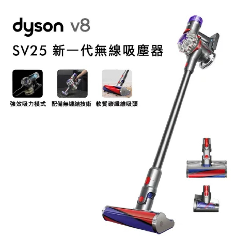 【dyson】V8 SV25 新一代無線吸塵器恆隆行公司貨 保固兩年(全新升級版)