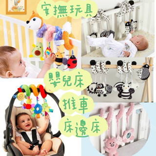 附電子發票 SOZZY 嬰兒床床繞 音樂搖鈴 商檢合格 嬰兒床鈴 嬰兒床繞 寶寶嬰兒床繞 嬰兒推車玩具 安撫玩具