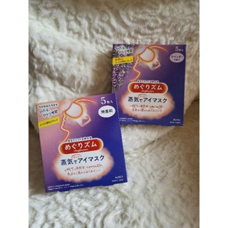 買家：namofwo 專屬賣場- [全新／現貨]美舒律蒸氣眼罩 薰衣草香 5枚入／盒