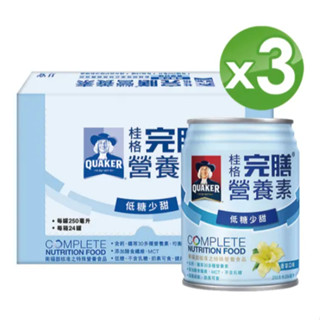 【附發票】桂格 完膳營養素 低糖少甜 香草口味 250mlX24罐/箱 桂格完膳